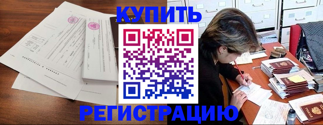 прописка для военкомата в Звенигово