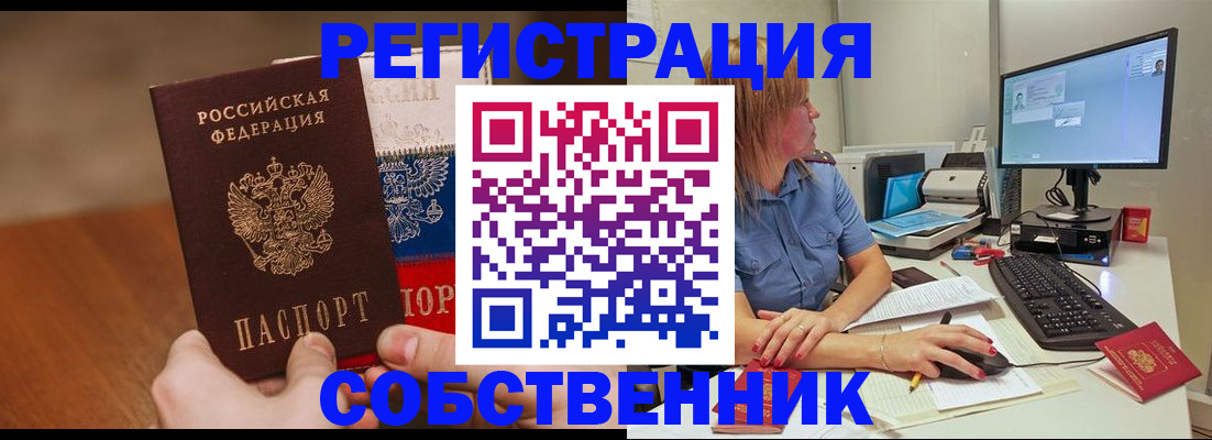 временная регистрация поиск в Звенигово