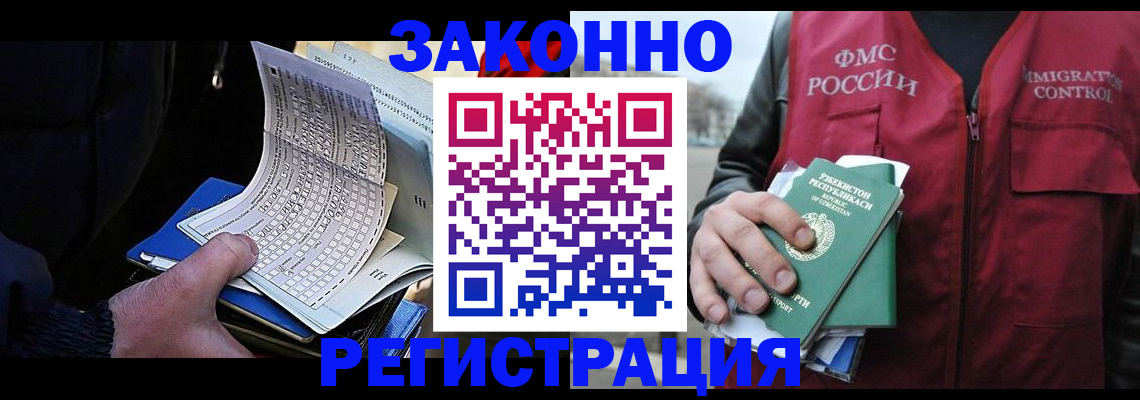 где прописаться в Звенигово