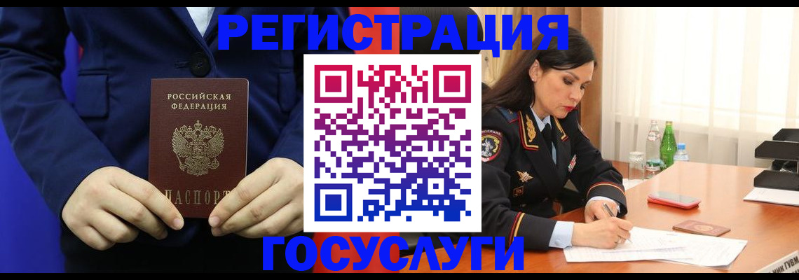 временная регистрация законно в Звенигово