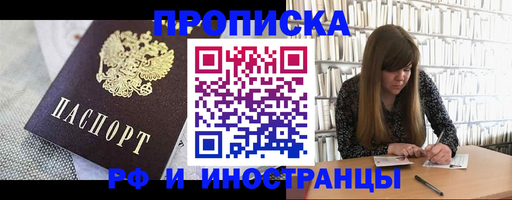 прописка для кредита в Звенигово