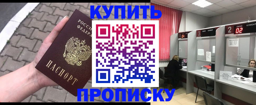 временная регистрация гарантия в Звенигово