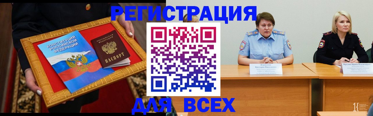 прописка штамп в Звенигово