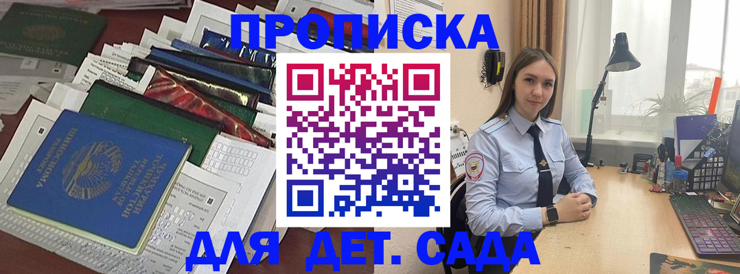 временная регистрация купить в Звенигово